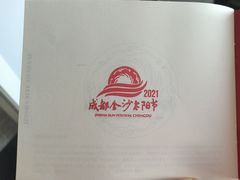 -金沙遗址博物馆