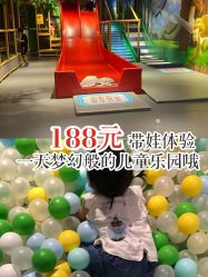 -波比一号儿童乐园(圣熙8号店)