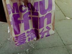 -麦当劳(仙林亚东城得来速店)
