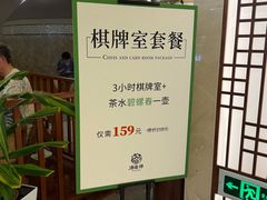 -汤连得温泉馆(宝山店)