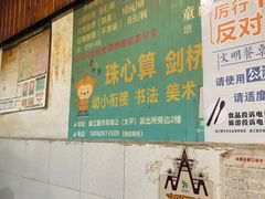 -张醪糟