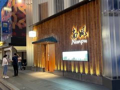 -南风(淮海街店)