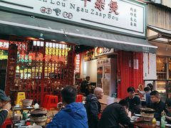 -沙胆彪炭炉牛杂煲(成都玉林店)