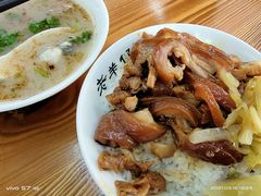 -老羊仔猪脚饭(澄城独一店)