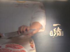 -一绪に寿喜烧自助(世茂广场店)