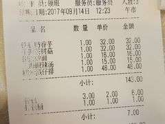 账单-阿婆农家菜(车墩店)