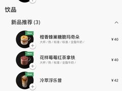 -星巴克(成都龙湖三千集店)