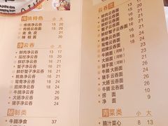 菜单-佳面馆·竹升云吞面·爽鱼皮·牛腩面(易发店)