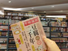 -纪伊国屋书店(Singapore Main Store)