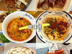 -御陕坊(交大店)