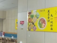 大堂-陆元丰·兰州纯汤牛肉面(自强西路店)