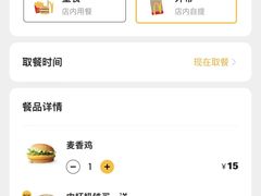 -麦当劳(塔园路店)