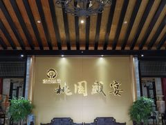 -桃园盛宴·岭南粤菜·手工茶点(南庄店)