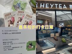 -喜茶(慈溪银泰城店)