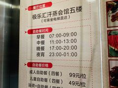 -极乐汇汗蒸会馆(杭州店)