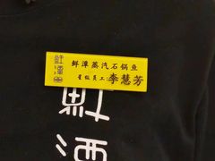 -鲜潭蒸汽石锅鱼(五道口购物中心店)