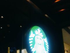 -星巴克臻选(深圳罗湖万象城店)