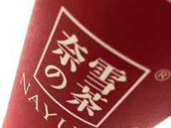 -奈雪的茶(新天地广场PRO店)