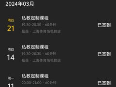 -超级猩猩健身·私教(上海体育场店)