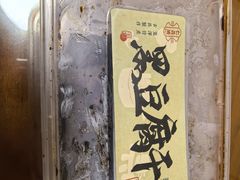 -仁昌顺(震泽店)
