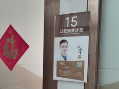 -佛山中大口腔医院·市二级口腔专科医院