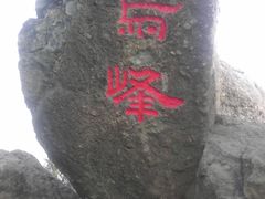 -北京鹫峰国家森林公园