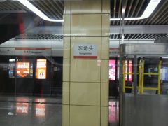 -东角头(地铁站)