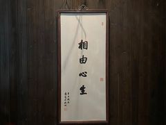-法云安缦酒店