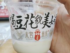 -大官米线(喜盈门范城店)