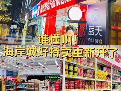 -点都德(海岸城店)