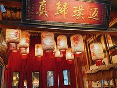 -袁山山重庆火锅(丈八北路店)