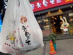 -老号尤兔头(幸福店)