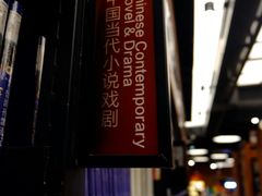 -西西弗书店&矢量咖啡(壹方购物中心店)