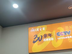 -庆蓉云·庆云面(双林店)