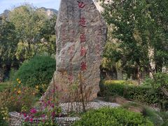 -沕沕水生态风景区