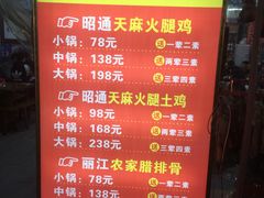 -云南印象昭通天麻火腿鸡(新疆石油花园二期店)