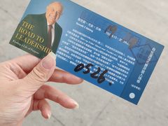 -陕西自然博物馆