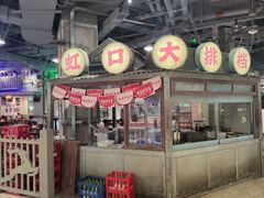 -CITY MART城市集市·里弄(北外滩来福士广场店)