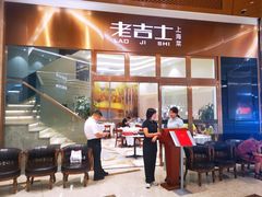 门面-老吉士酒家(丁香国际店)