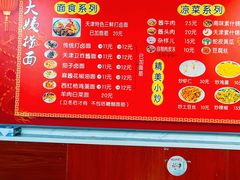 -大姨捞面(新安花园店)