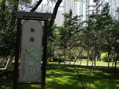 -西宁市人民公园(城西区)