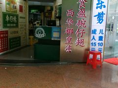 -食盈碗仔翅(星玺广场店)