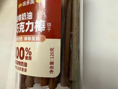 -味多美蛋糕(看丹桥店)