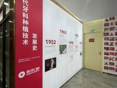 -好大夫口腔(广州店)