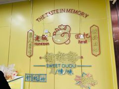 -甜嘟嘟烘焙坊(舒城路店)