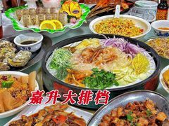 -嘉升大排档(番禺总店)