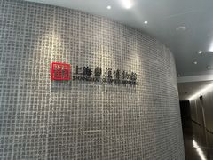 -上海观复博物馆