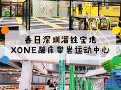 -XONE潮玩运动馆