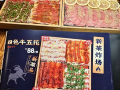 -炎蔵牛舌烤肉