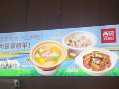 -西贝(华发商都店)